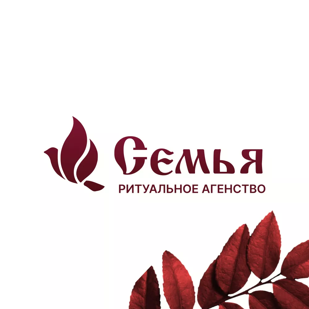 Разработка логотипа и сайта в Уварово ритуальных услуг «Семья»